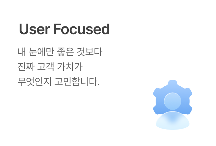 User Focused