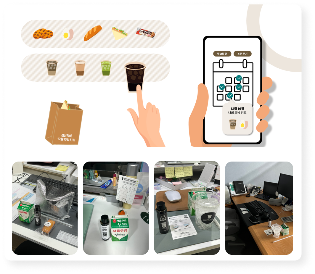 딜리버드 Screenshot